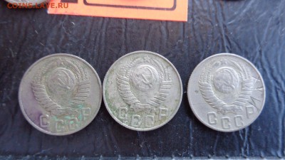10 коп ,15 коп,20 коп  1948 по 3 шт  до 3.7    в 21-45 мс - фф 30.06.14 г аааа 056.JPG