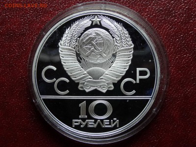 Олимпиада-80 10р 1979 Гиря Proof до 03.07 22:00 МСК - DSC04482.JPG