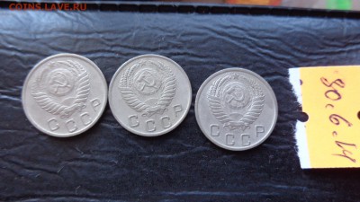 10 и 15 копеек 1950 г по 3 шт  до 3.7  в 21-45 мс - фф 30.06.14 г аааа 044.JPG