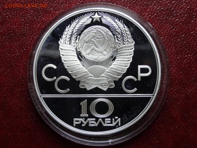 Олимпиада-80 10р 1978 Гребля Proof до 03.07 22:00 МСК - DSC04490.JPG