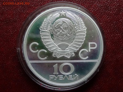 Олимпиада-80 10р 1980 Олени Proof в патине 03.07 22:00 МСК - DSC04492.JPG