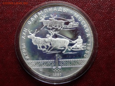 Олимпиада-80 10р 1980 Олени Proof в патине 03.07 22:00 МСК - DSC04491.JPG