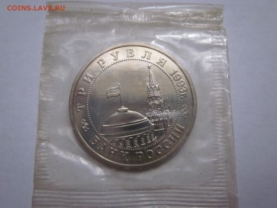 Лот юбилейки России 8 штук (Мерв, Маяковский и тд) до 3.07 - IMG_0591.JPG