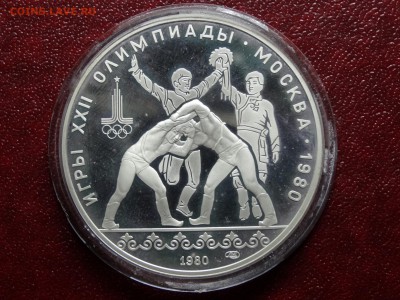 Олимпиада-80 10р 1980 Хуреш Proof в патине 03.07 22:00 МСК - DSC04493.JPG