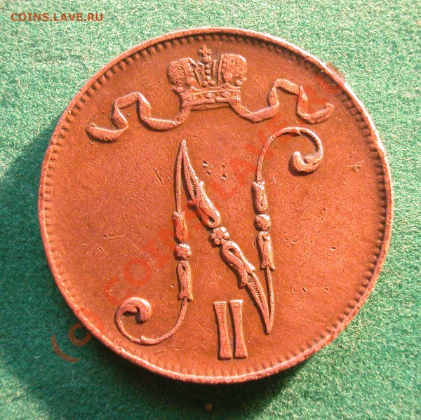 5  пенни Рус. Фин.  1912  г. (ном. 1)  до  29.03.10   22-00 - 5 пенни 1912г аверс