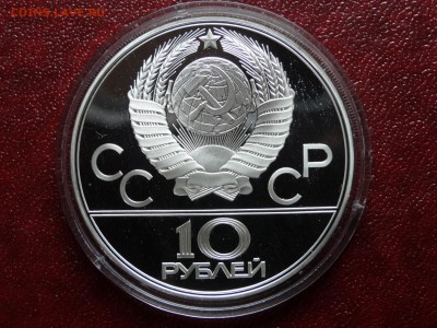 Олимпиада-80 10р 1977 Москва Proof до 03.07 22:00 МСК - DSC04496.JPG
