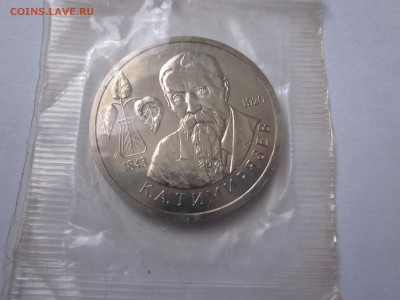 Лот юбилейки России 8 штук (Мерв, Маяковский и тд) до 3.07 - IMG_0601.JPG