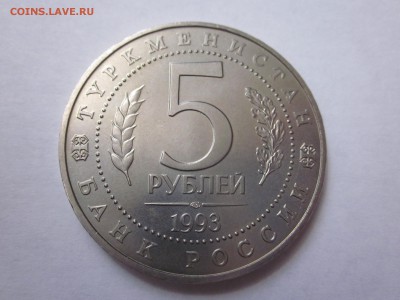 Лот юбилейки России 8 штук (Мерв, Маяковский и тд) до 3.07 - IMG_0610.JPG