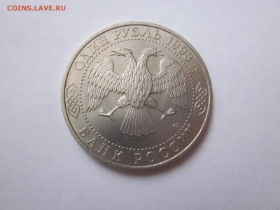 Лот юбилейки России 8 штук (Мерв, Маяковский и тд) до 3.07 - IMG_0624.JPG