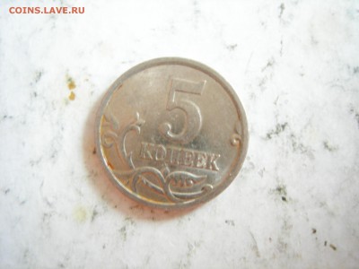5 копеек 2005г СП - DSCN9503.JPG