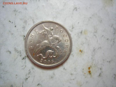 5 копеек 2005г СП - DSCN9506.JPG