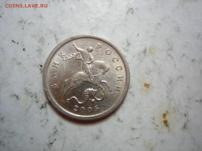 5 копеек 2005г СП - DSCN9507.JPG