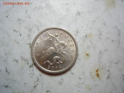 5 копеек 2005г СП - DSCN9508.JPG