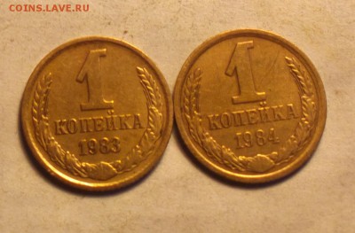 копеечки 83 и 84-которые пореже-из оборота-4 7 14 22 22 - 1 83 84