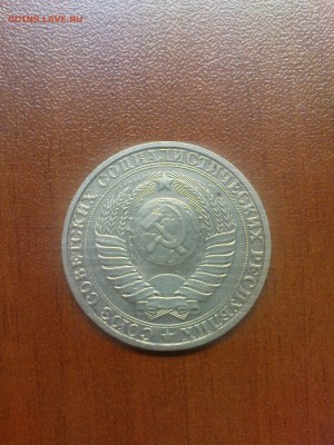 1 рубль 1983, красивый - DSC00184.JPG