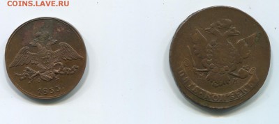 5 копеек 1767 ММ перечекан+5коп 1833 - 2