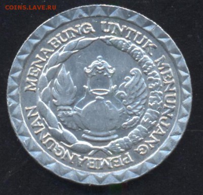 Индонезия 10 рупий 1979 г.До 2.07.14 г. 22-00 МСК . - Индонезия 10 р.1