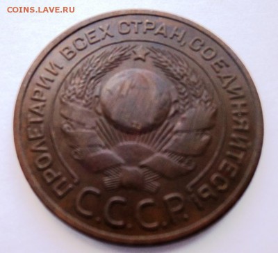 3 копейки 1924 года на предпродажную - DSC01082.JPG