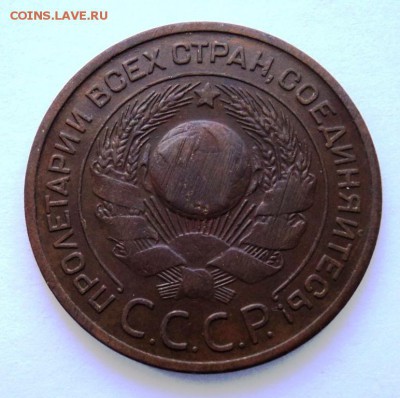 3 копейки 1924 года на предпродажную - DSC01080.JPG