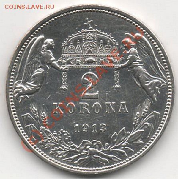 Венгрия 2 кроны 1913г - img015