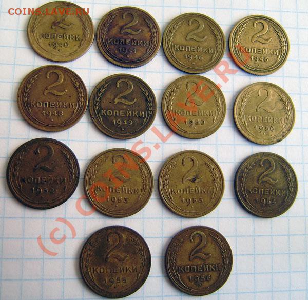 Коллекция: 2 коп. СССР с 1926-1991г. - окон. 31.03. в 21.10 - P3250003.JPG