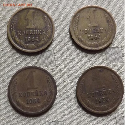 Копейки 1964 года. - 1