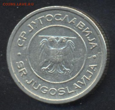 Сербия 1 динар 2000 г. До 2.07.14 г. 22-00 МСК . - Сербия 1 д.1