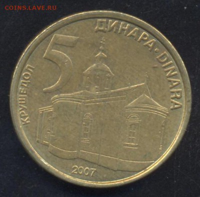 Сербия 5 динар 2007 г.До 2.07.14 г. 22-00 МСК . - Сербия 5 д.