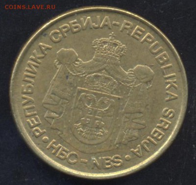 Сербия 5 динар 2007 г.До 2.07.14 г. 22-00 МСК . - Сербия 5 д.1