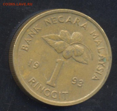 Малайзия 1 рингит 1993 г.До 2.07.14 г. 22-00 МСК . - Малайзия 1 р.