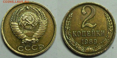 2 копейки 1989г. -? - SDC14137.JPG