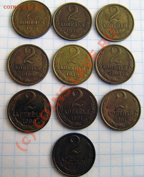 Коллекция: 2 коп. СССР с 1926-1991г. - окон. 31.03. в 21.10 - P3250009.JPG