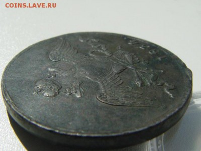 10 коп 1834г ЕМ ФК 03.07.14 в 22-05 - DSC07806.JPG