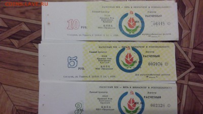 рубли Крымская роза УССР Белогорск 1989 - 20140629_195435