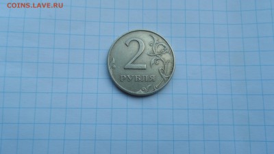2 рубля 1997г ММД шт.1.3А2???или все таки А1?? - SAM_2834.JPG