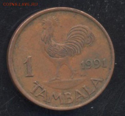 Малави 1 тамбала 1991 г.До 2.07.14 г. 22-00 МСК . - Малави 1 т.