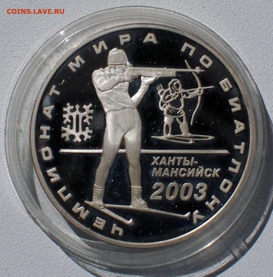 Ханты-мансийск чемпионат мира по биатлону - P6020067.JPG