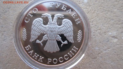 Fake.5 рублей 1987 шайба ВОСР - IMG_5890[1].JPG