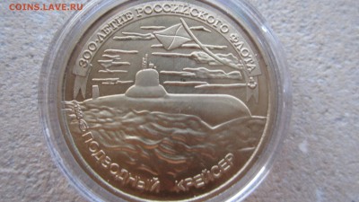 Fake.5 рублей 1987 шайба ВОСР - IMG_5893[1].JPG