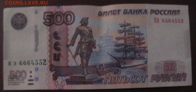 500 рублей модификация 2010 года - 11_500