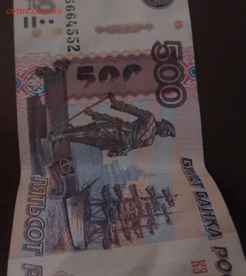 500 рублей модификация 2010 года - 1_500
