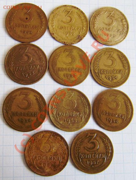 Коллекция: 3 коп. СССР с 1928-1991г. - окон. 31.03. в 21.20 - P3250015.JPG