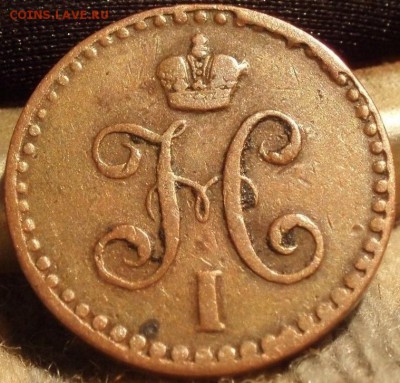 2 копейки 1840 спм - серебром 008.JPG