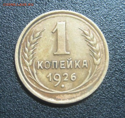 1к 1926г до 3.07.2014г в 22-00мск - IMG_4999.JPG