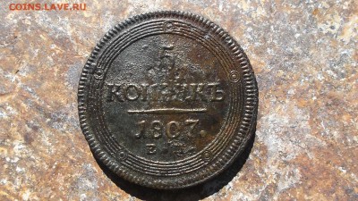 5к 1807 г ем .Малый орел? - DSCF1014.JPG