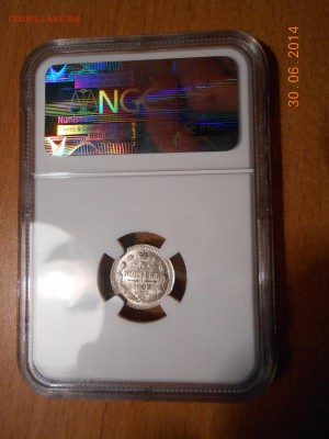 5 копеек 1903 г. АР NGC MS65 - 3.JPG