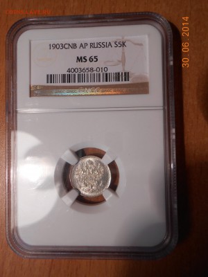 5 копеек 1903 г. АР NGC MS65 - 4.JPG
