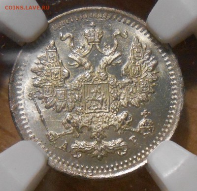 5 копеек 1903 г. АР NGC MS65 - 5.JPG