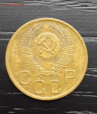 3 копейки 1953 года.Звезда плоская. - 20140630_161156