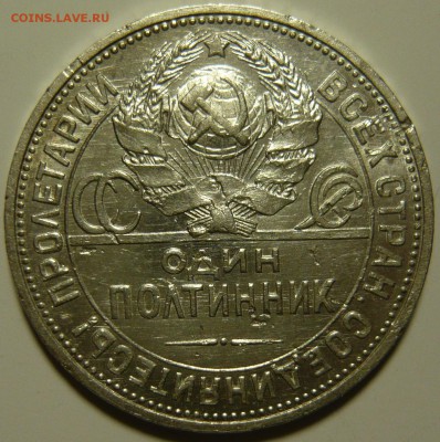 5 копеек 1943г aUNC - P1090973.JPG